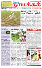 Namakkal-Salem Supplement