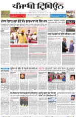 Punjabi Tribune