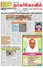 Kanyakumari-Nagarcoil Supplement