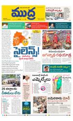 Mudra Daily Main Edition 