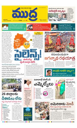 Mudra News Daily Epaper 21-06-2023
