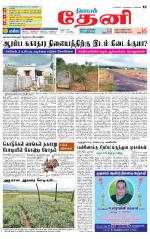Theni-Madurai Supplement