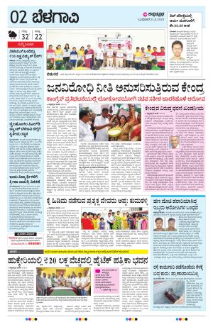 BELAGAVI RURAL