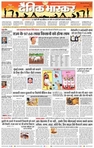 अमरावती