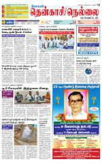 Nellai District-Tirunelveli Supplement