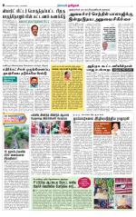 Nellai City-Tirunelveli Supplement
