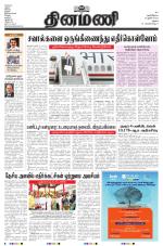 Dinamani - Ramanathapuram & Sivagangai