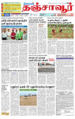 Thanjavur-Trichy Supplement