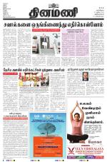 Dinamani - Thoothukudi