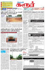 Karur-Trichy Supplement