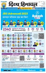 Divya Himachal Dharamsala+Mera Mandi +Aastha