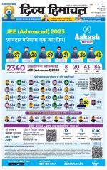 Divya Himachal Shimla+Mera Shimla +Aastha