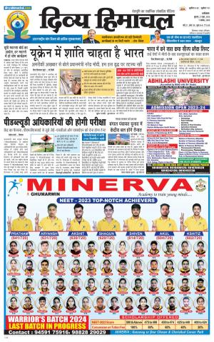 Divya Himachal Dharamshala