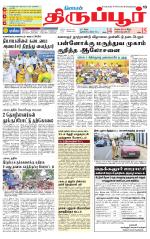 Tirupur-Coimbatore Supplement
