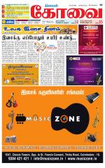 Coimbatore Supplement