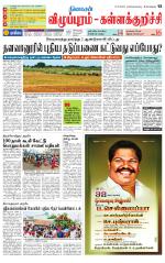 Villupuram Supplement