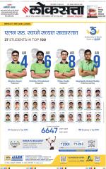 Chhatrapati Sambhajinagar