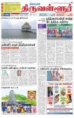 Tiruvellore-Chennai Supplement