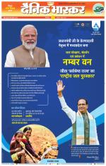 छिंदवाड़ा 