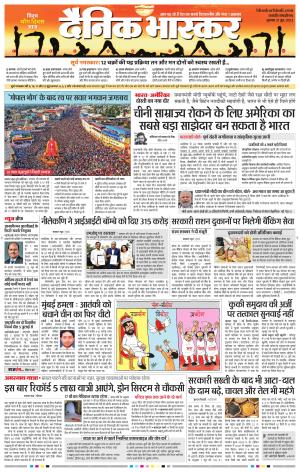 छत्रपति संभाजीनगर