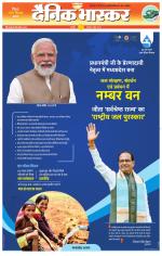 छतरपुर - टीकमगढ़ 