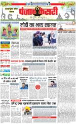 DELHI MAIN - PUNJAB KESARI