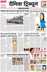 Dainik Tribune (Gurgaon Edition)