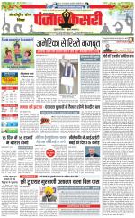 Lucknow - Punjab Kesari