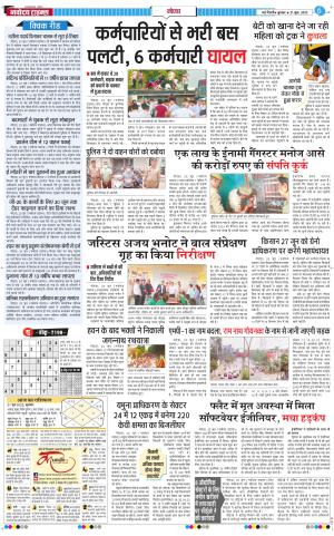 The Navodaya Times Noida