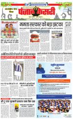 North East Main - Punjab Kesari