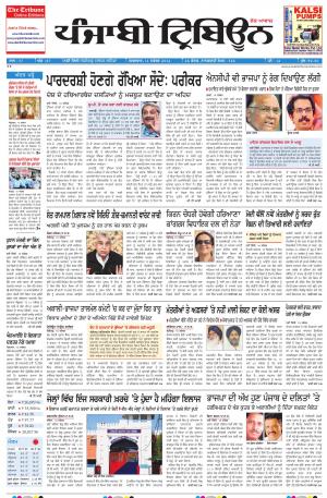 PT_11_November_2014_Delhi