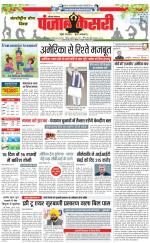 Karnal - Punjab Kesari