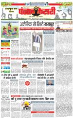 Gurugram - Punjab Kesari