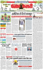 Faridabad - Punjab Kesari