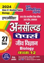 2023-24 UP Board 12th Class Biology Unsolved Papers 
