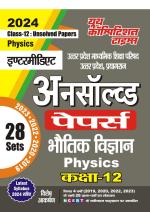 2023-24 UP Board 12th Class Physics Unsolved Papers 