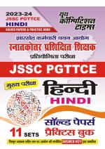 2023-24 JSSC PGTTCE Hindi Solved Papers & Practice Book 