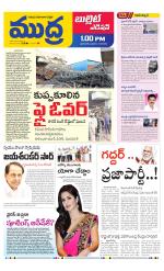 Mudra Bullet Edition