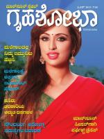 Grihshobha Kannada