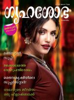 Grihshobha Malayalam