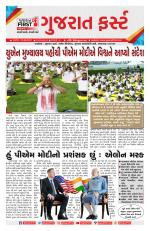 Gujarat First