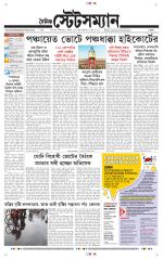 Dainik-Statesman