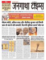 EVENING JANGATHA TIMES