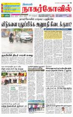 Kanyakumari-Nagarcoil Supplement