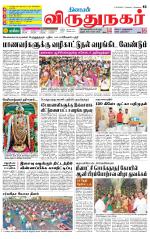 Virudhunagar-Madurai Supplement