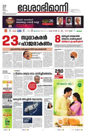 Palakkad, 22nd June 2023