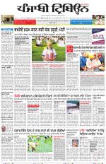 Punjabi Tribune
