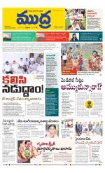 Mudra Daily Main Edition 