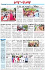 Punjabi Tribune (Majha/Doaba)