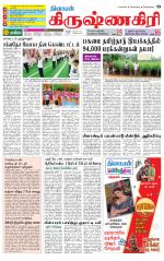 Krishnagiri-Salem Supplement